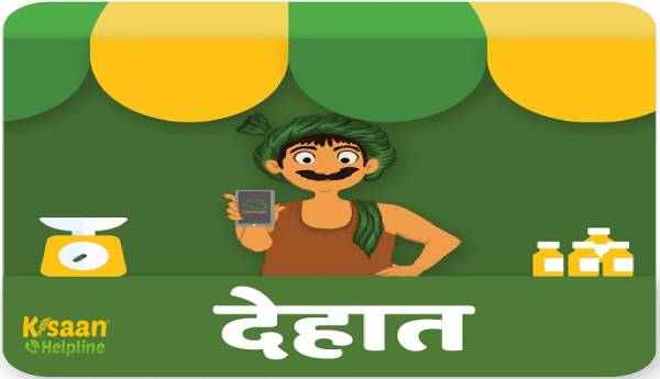 DeHaat मध्य प्रदेश और राजस्थान में अपने संचालन का विस्तार करेगा DeHaat मध्य प्रदेश और राजस्थान में अपने संचालन का विस्तार करेगा